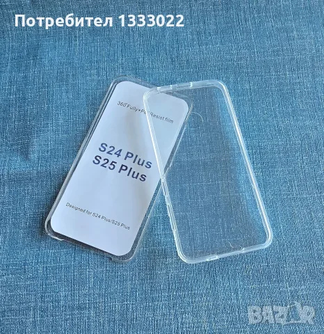 Прозрачен силиконов калъф от две части