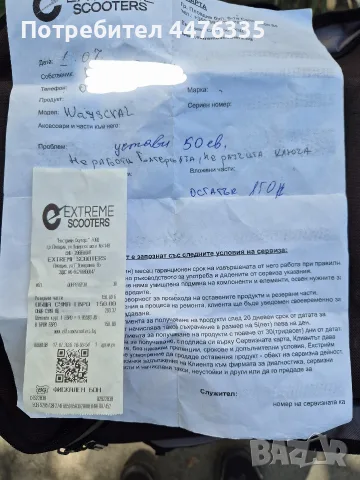 e bike Wayscral ' 28, снимка 15 - Велосипеди - 55539031