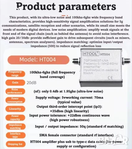 Усилвател HF,VHF,UHF ÷6GHz, снимка 4 - Безжични зарядни - 51847979