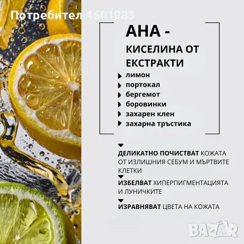 ПРОМОЦИЯ -15% Пилинг за лице против пигментни петна, снимка 4 - Козметика за лице - 55367619