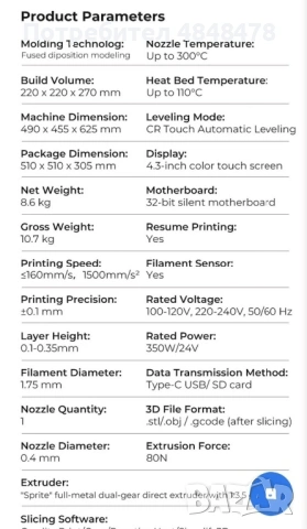 ПРОДАВАМ creality ender 3 s1 pro, снимка 13 - Принтери, копири, скенери - 54796272