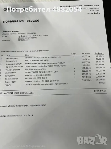 Геймърски Компютър, снимка 2 - Геймърски - 55426314