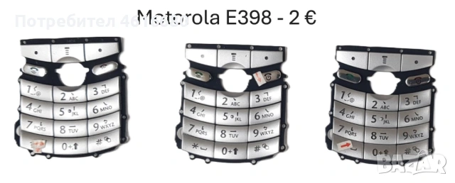 Клавиатура за Motorola StarTack,T2288,T180,V60,V66,V3x,T720i,T190,T191,T192,E365,C200,C205,C300,3688, снимка 12 - Резервни части за телефони - 52711829