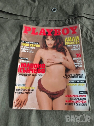списание Playboy 1/2002 България