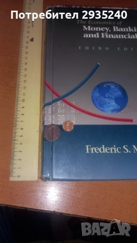 The Economics of Money, Baking and Financial Markets, снимка 2 - Специализирана литература - 54560235