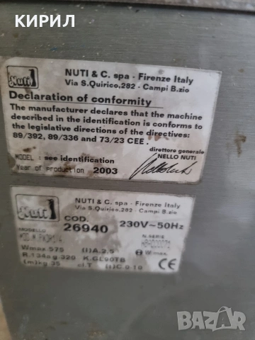 апарат за наливна бира, снимка 4 - Обзавеждане за заведение - 54096448