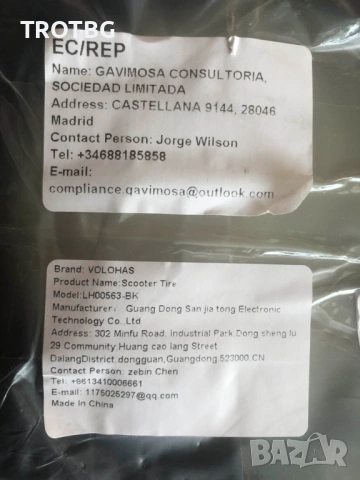 Плътна бандажна гума за Xiaomi 4 Pro / 4 Pro Plus / 4 Pro Max, снимка 7 - Други спортове - 54116110