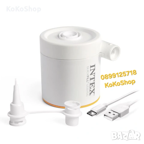 Електрическа помпа Интекс, захранване с USB кабел