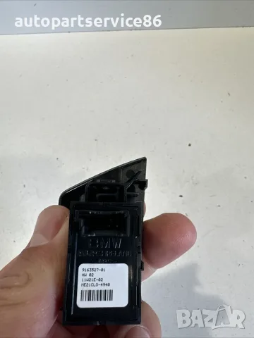 Превключвател за стъкло за BMW F10 F11 530Xd (2012) 9163527, снимка 2 - Части - 55376494