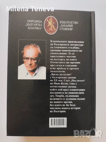 Книги - чисто нови, твърди корици, снимка 5 - Художествена литература - 55679237
