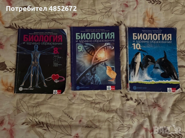 УЧЕБНИЦИ ЗА КСК И ПРОФИЛ ПРИРОДНИ НАУКИ, снимка 2 - Учебници, учебни тетрадки - 54848288