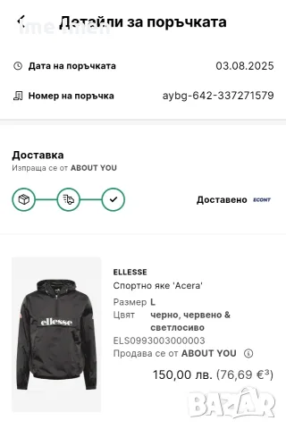 продавам ветровка Ellesse, снимка 3 - Якета - 55659039