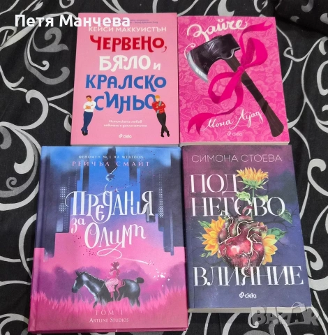 лот книги повечето са нови