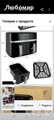 Фритюрник Russell Hobbs с горещ въздух 9 л [дву отделения, тих, 9 програми] Фритюрник , снимка 8 - Фритюрници - 54924619