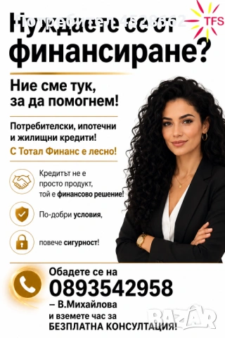 Обединяване на кредити