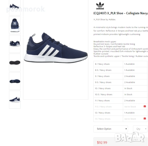 Adidas X_PLR, снимка 6 - Маратонки - 20554650
