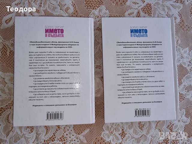 Книги за детето , снимка 4 - Здраве, медицина и спорт - 55376833