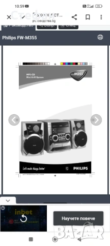 Philips FW-M355, снимка 2 - Аудиосистеми - 54602037