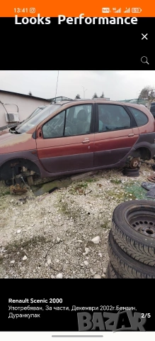 Renault Scenic На Части!, снимка 2 - Автомобили и джипове - 55068996