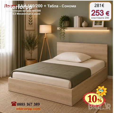 Легло спалня ХАЙ с табла Хай БЯЛО с матрак 160/200 с 10%Промоция до 24.08.26, снимка 10 - Спални и легла - 40044915