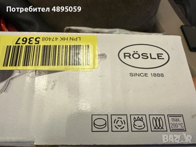Тиган RÖSLE Silence Pro 28 см, снимка 10 - Съдове за готвене - 55423570