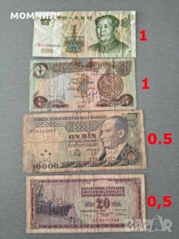 Банкноти 12-26, снимка 5 - Нумизматика и бонистика - 54814540