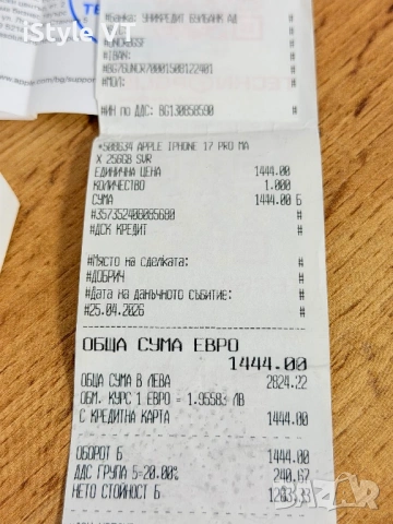 iPhone 17 Pro Max ТЕХНОПОЛИС 20 зареждания!!!, снимка 4 - Apple iPhone - 54664551