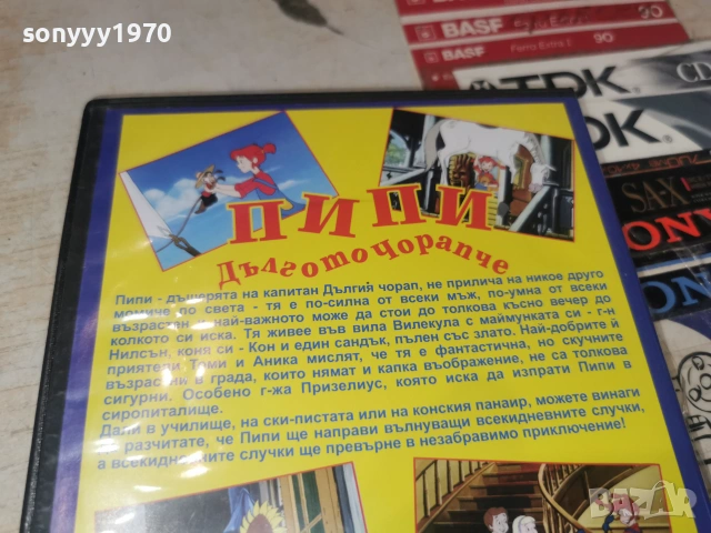 ПИПИ ДЪЛГОТО ЧОРАПЧЕ ДВД 2806262012L1, снимка 8 - DVD филми - 55080788