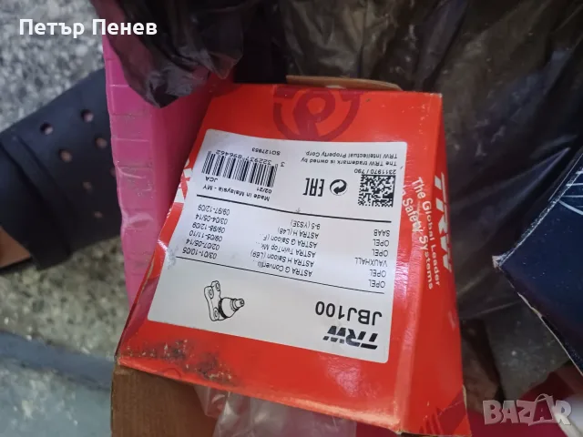 Останали части опел вектра б, снимка 10 - Части - 55506922