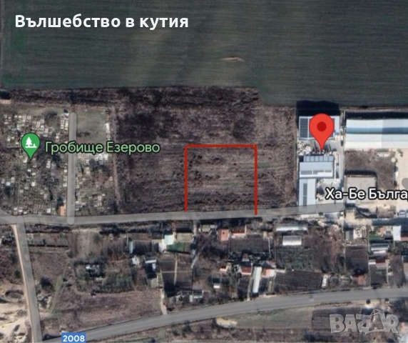 Парцел земеделска земя с. Езерово