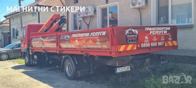 Магнитни стикери за върху колата , снимка 5 - Аксесоари и консумативи - 55604304