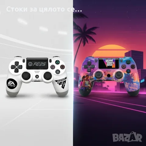 Безжичен джойстик/контролер за PS4 с тъчпад, вибрация и LED осветление – FC25 / GTA дизайн