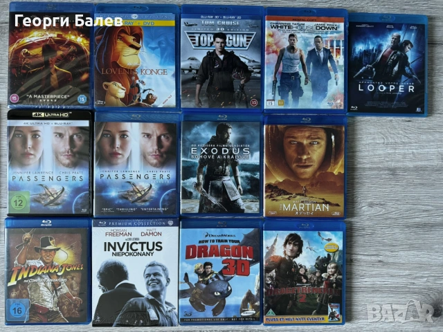 Blu-ray филми(нови и втора употреба)