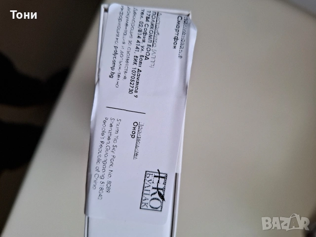 Honor X5c plus 64GB /4GB ЗАПЕЧАТАН от А1, снимка 2 - Apple iPhone - 54046084