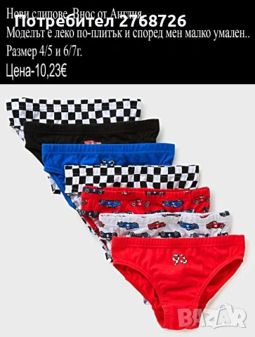 нови модели детско бельо Matalaн и Тu, внос от Англия, снимка 5 - Детско бельо и бански  - 51980933