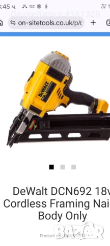 Продавам такер DeWalt DCN962