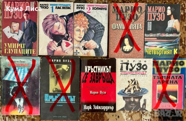 Романи, трилъри, криминални , снимка 8 - Други - 53800429