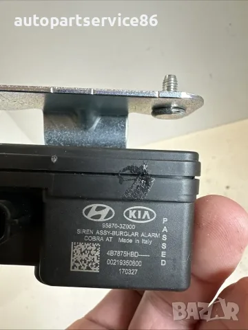 алармена сирена 95870-3Z000 за Hyundai i40 1.7 CRDi (2018 г.), снимка 2 - Части - 55515761