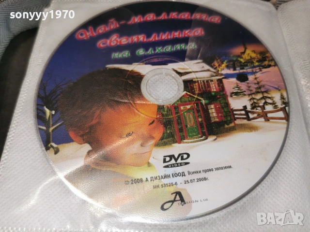 ДВД ДИСК ПО ИЗБОР 15 ЕВРО ЗА БРОЙ 1105261854HCASE, снимка 14 - DVD филми - 54509592