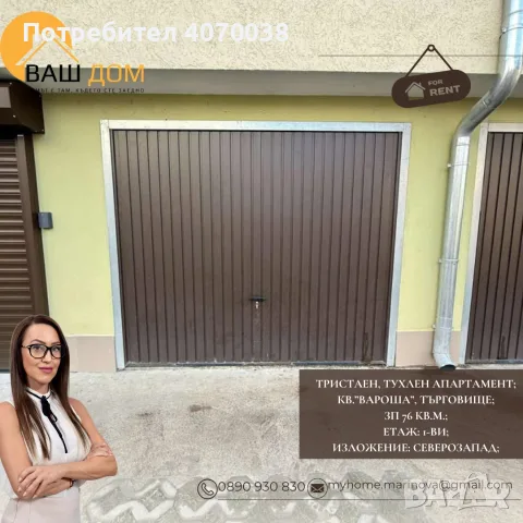 тристаен тухлен апартамент, снимка 11 - Апартаменти - 55573204