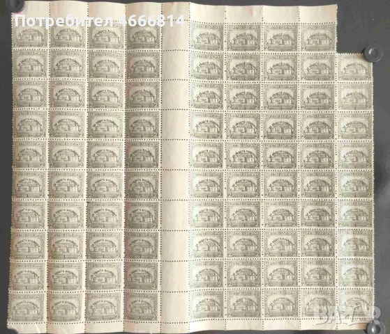 Пощенска марка "Народно събрание" 1920г., снимка 2 - Филателия - 55324089