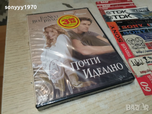 ПОЧТИ ИДЕАЛНО ДВД 2304260755L1, снимка 2 - DVD филми - 54286304