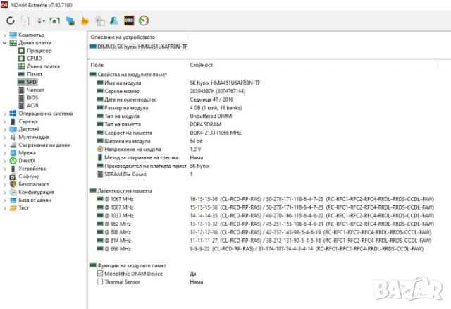 MiniPC Acer Aspire XC-780, снимка 16 - Работни компютри - 48655776