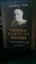 Хубави книги, снимка 1