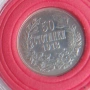50 стотинки 1913, снимка 3