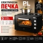Готварска печка ЕК-7005 OV, 60 L, 3 режима на работа, 2 котлона, 2 емайлирани тави, Решетка, Лампа  , снимка 1