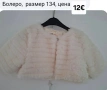Рокли, тениски, клинове и други , снимка 9