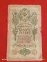 Две банкноти 5 рубли 1909г. / 10 рубли 1909г. Русия редки за КОЛЕКЦИЯ 24167, снимка 10