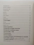 Стопанката на Господ, снимка 4