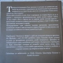 Знакът на Мойра. Книга 1-3 Анри Льовенбрук, снимка 2